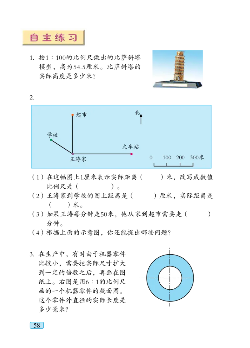 青岛版六年级下册数学PDF电子课本_小学1-6年级全部试卷_数学_六年级_3-11-4、小学六年级数学下册_3-11-4-4、电子教材、课本