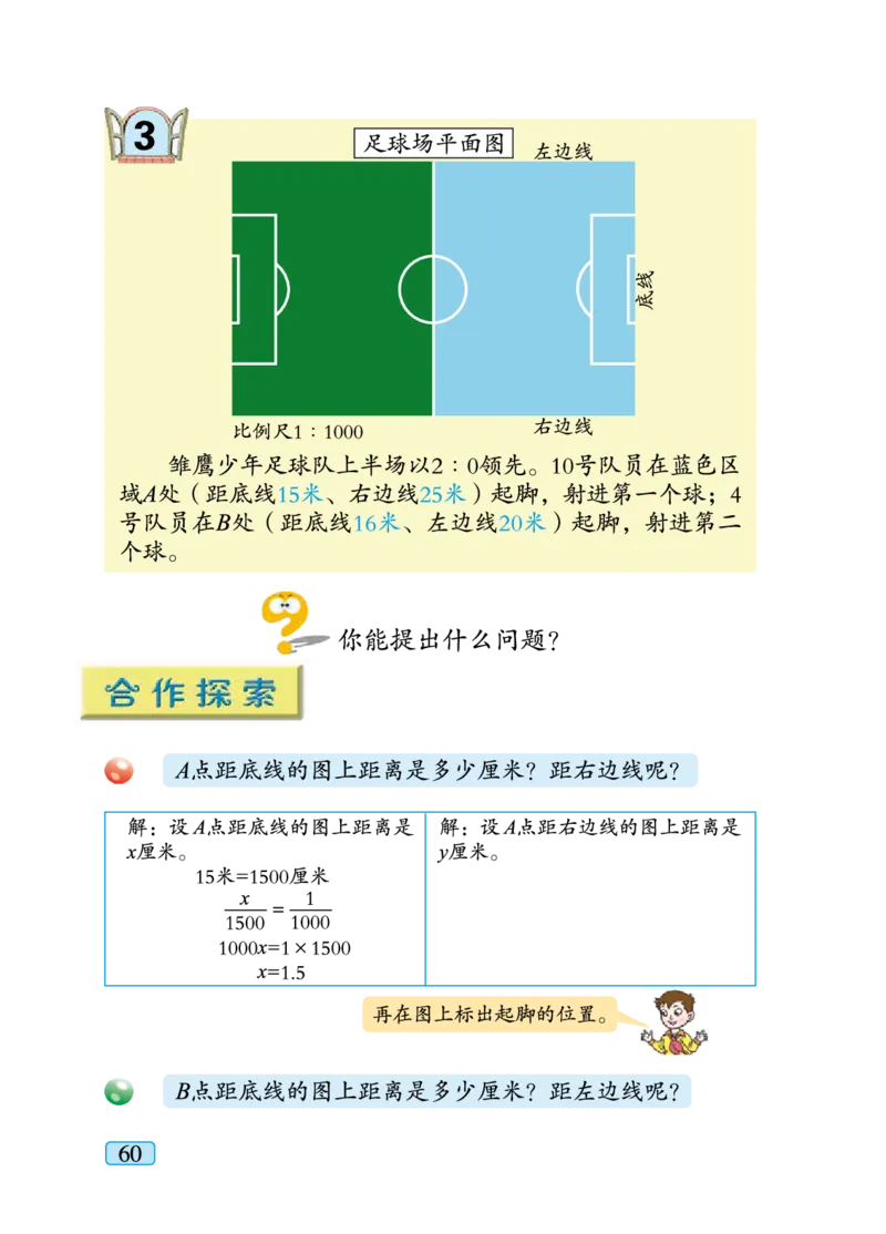 青岛版六年级下册数学PDF电子课本_小学1-6年级全部试卷_数学_六年级_3-11-4、小学六年级数学下册_3-11-4-4、电子教材、课本