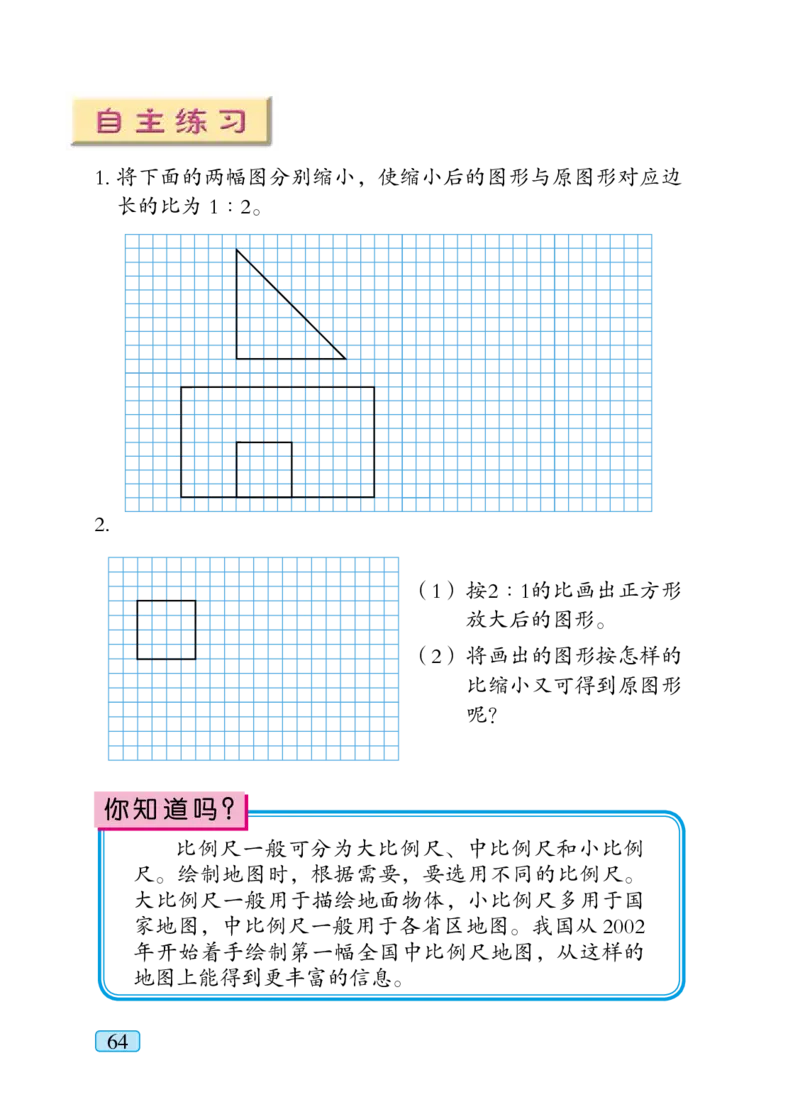 青岛版六年级下册数学PDF电子课本_小学1-6年级全部试卷_数学_六年级_3-11-4、小学六年级数学下册_3-11-4-4、电子教材、课本