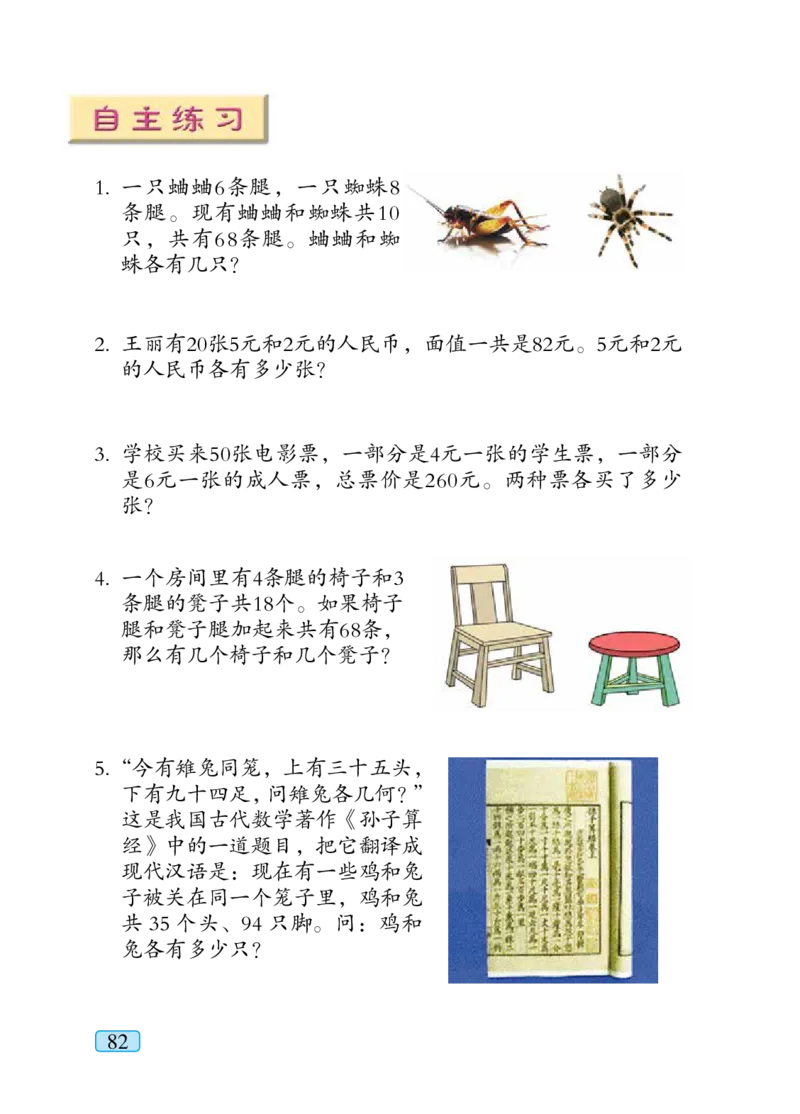 青岛版六年级下册数学PDF电子课本_小学1-6年级全部试卷_数学_六年级_3-11-4、小学六年级数学下册_3-11-4-4、电子教材、课本