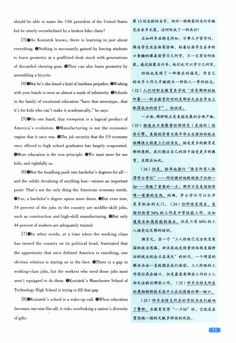 2018年真题逐题细解_41考研英语一二历年真题解析_英语二_解析册+逐词逐句册