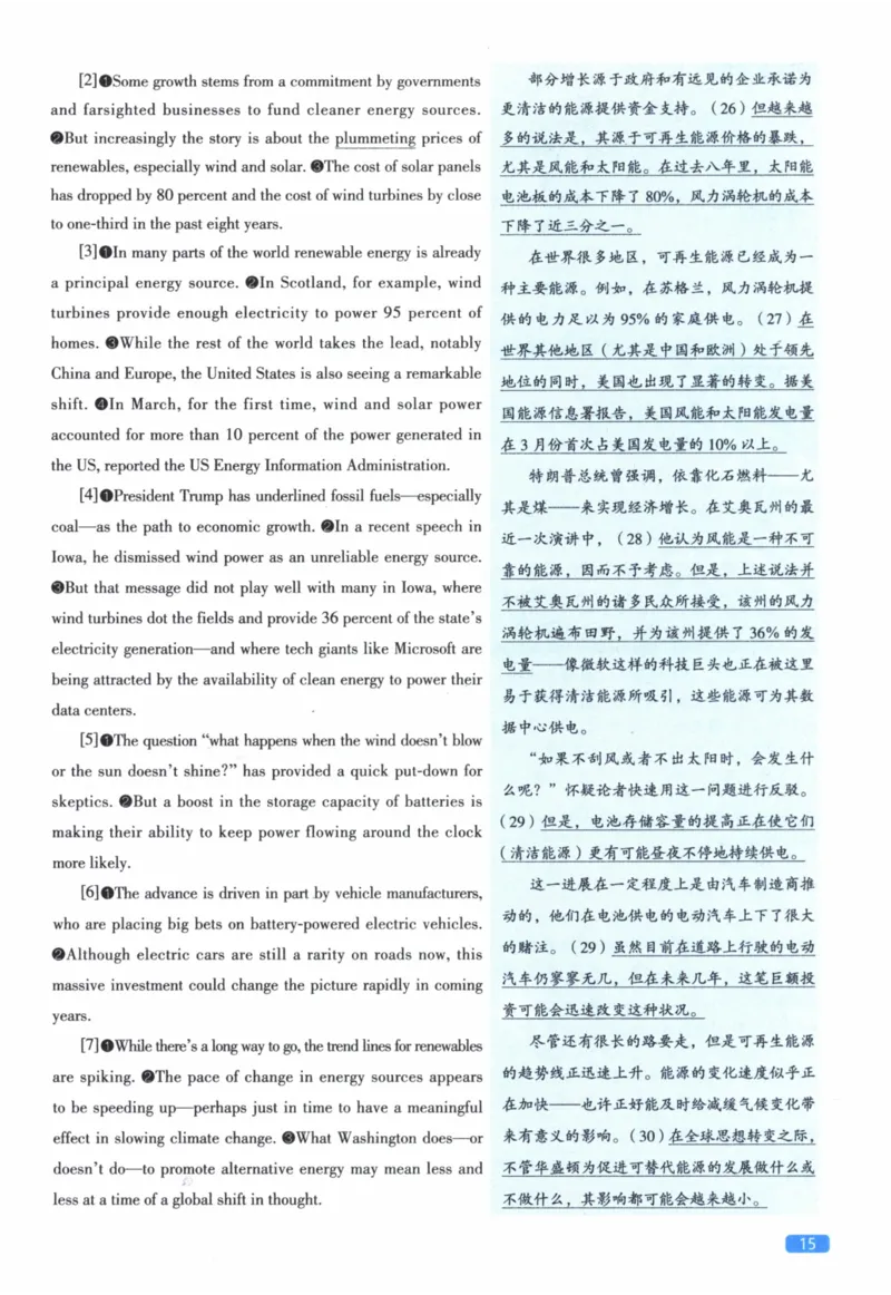 2018年真题逐题细解_41考研英语一二历年真题解析_英语二_解析册+逐词逐句册