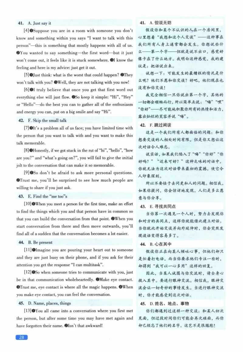 2018年真题逐题细解_41考研英语一二历年真题解析_英语二_解析册+逐词逐句册