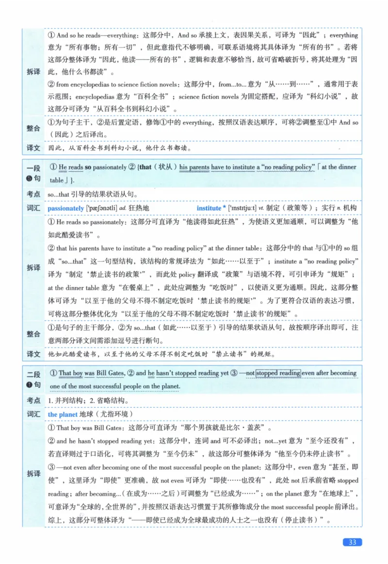 2018年真题逐题细解_41考研英语一二历年真题解析_英语二_解析册+逐词逐句册