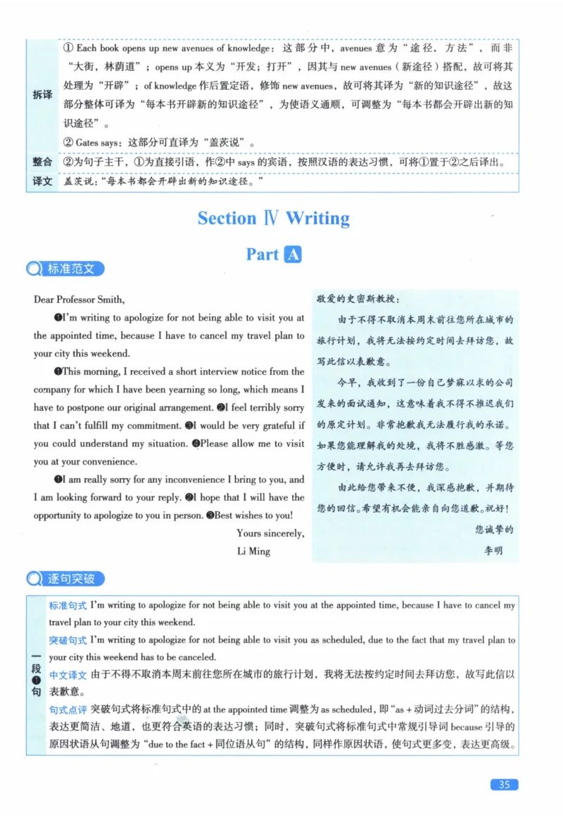 2018年真题逐题细解_41考研英语一二历年真题解析_英语二_解析册+逐词逐句册