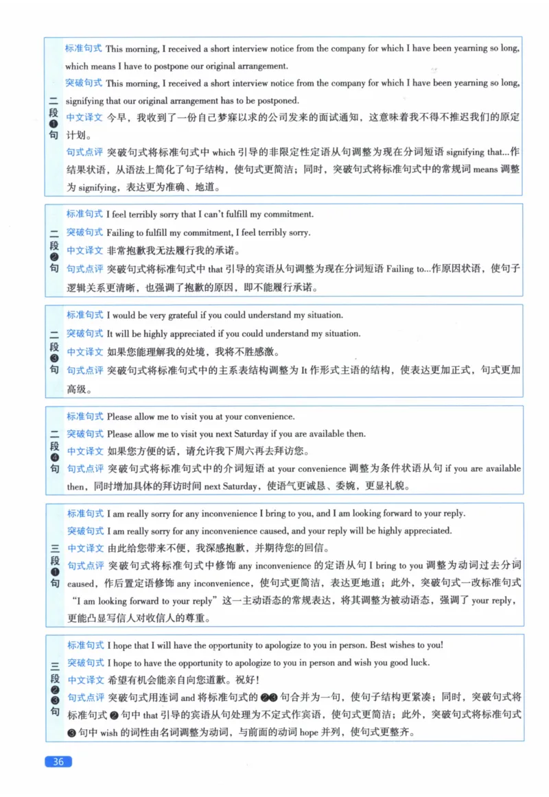 2018年真题逐题细解_41考研英语一二历年真题解析_英语二_解析册+逐词逐句册