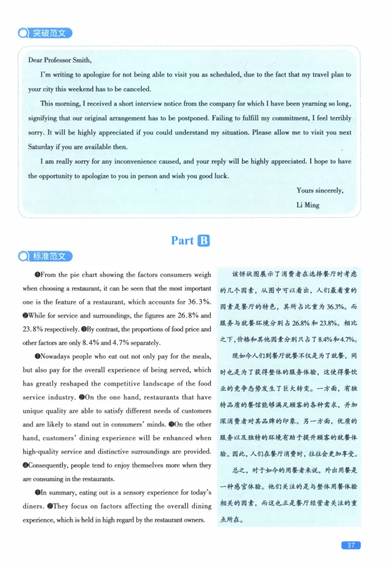2018年真题逐题细解_41考研英语一二历年真题解析_英语二_解析册+逐词逐句册