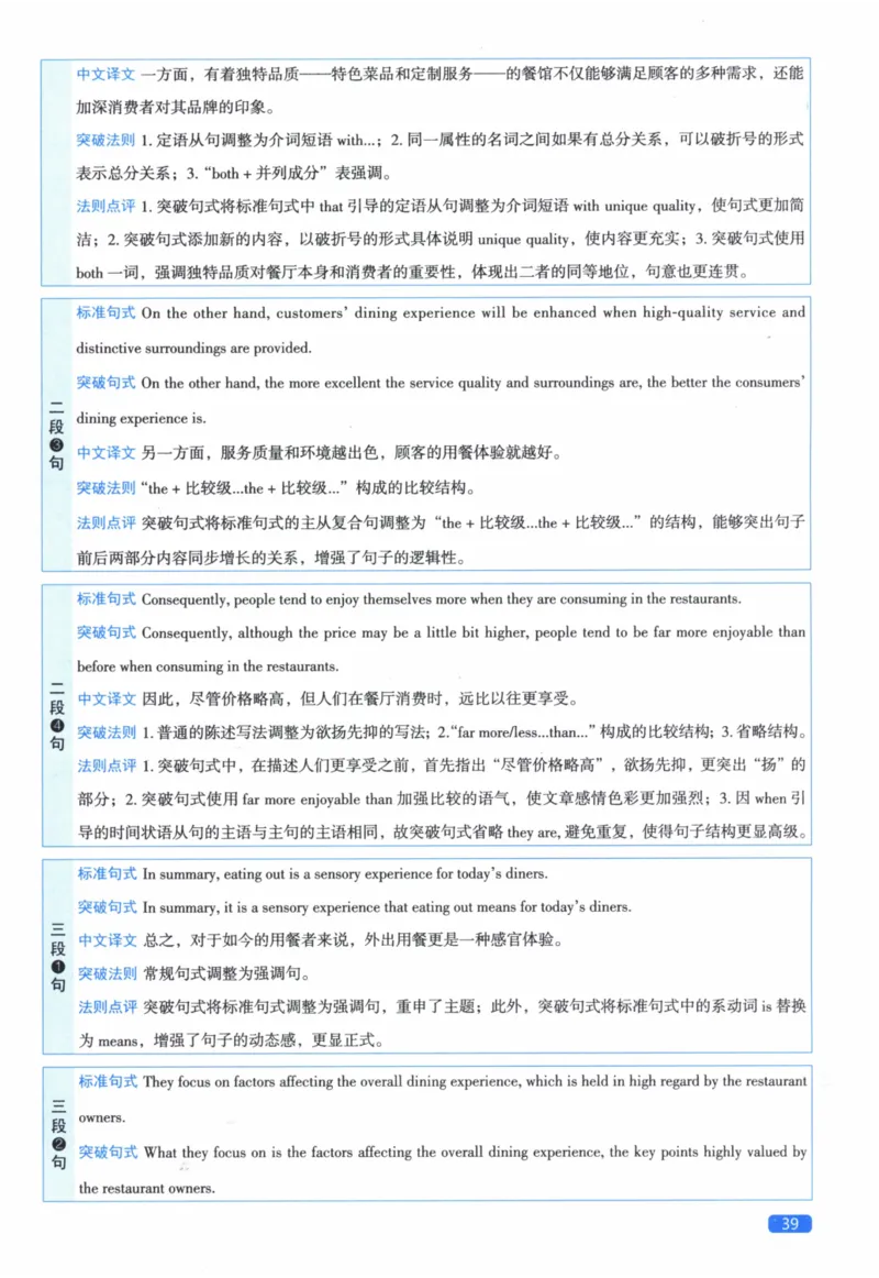 2018年真题逐题细解_41考研英语一二历年真题解析_英语二_解析册+逐词逐句册