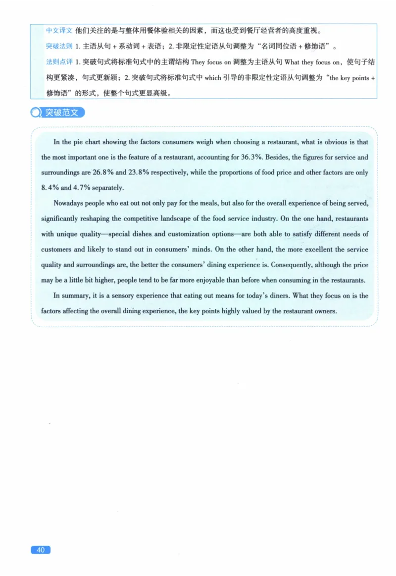 2018年真题逐题细解_41考研英语一二历年真题解析_英语二_解析册+逐词逐句册