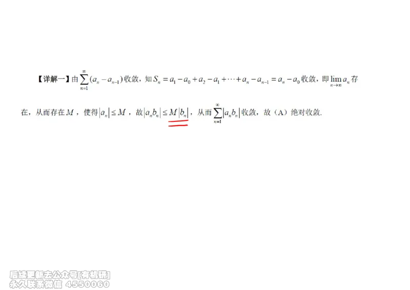 (451)--高数（下）05笔记_01.2026考研数学有道武忠祥刘金峰全程班_01.2026考研数学武忠祥刘金峰全程班_00.书籍和讲义_{2}--资料