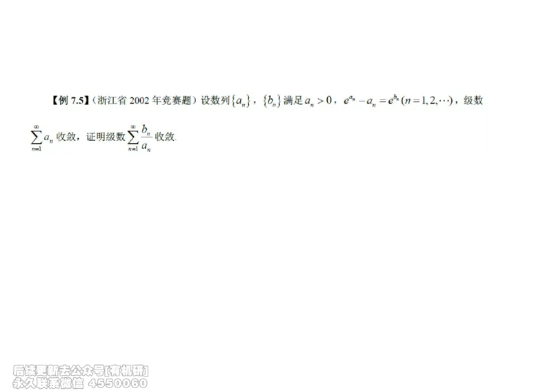 (451)--高数（下）05笔记_01.2026考研数学有道武忠祥刘金峰全程班_01.2026考研数学武忠祥刘金峰全程班_00.书籍和讲义_{2}--资料