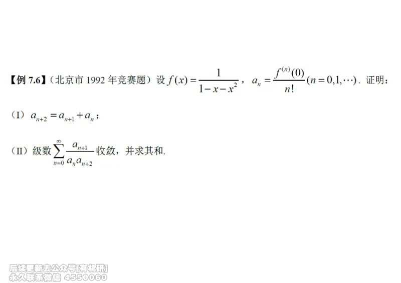 (451)--高数（下）05笔记_01.2026考研数学有道武忠祥刘金峰全程班_01.2026考研数学武忠祥刘金峰全程班_00.书籍和讲义_{2}--资料