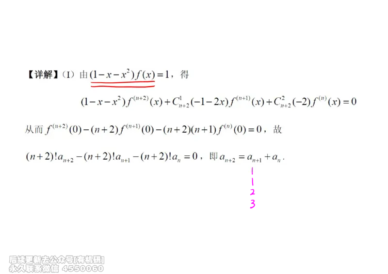 (451)--高数（下）05笔记_01.2026考研数学有道武忠祥刘金峰全程班_01.2026考研数学武忠祥刘金峰全程班_00.书籍和讲义_{2}--资料