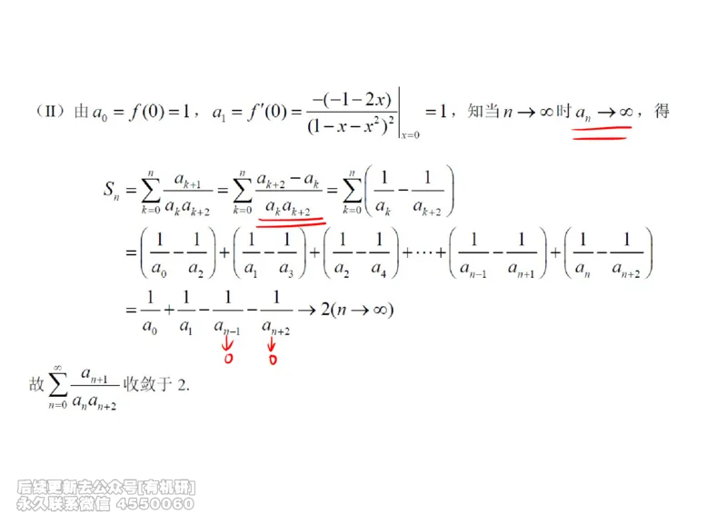 (451)--高数（下）05笔记_01.2026考研数学有道武忠祥刘金峰全程班_01.2026考研数学武忠祥刘金峰全程班_00.书籍和讲义_{2}--资料