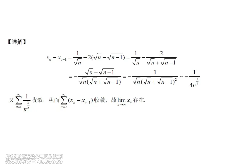(451)--高数（下）05笔记_01.2026考研数学有道武忠祥刘金峰全程班_01.2026考研数学武忠祥刘金峰全程班_00.书籍和讲义_{2}--资料