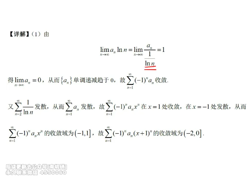 (451)--高数（下）05笔记_01.2026考研数学有道武忠祥刘金峰全程班_01.2026考研数学武忠祥刘金峰全程班_00.书籍和讲义_{2}--资料
