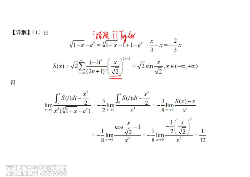 (451)--高数（下）05笔记_01.2026考研数学有道武忠祥刘金峰全程班_01.2026考研数学武忠祥刘金峰全程班_00.书籍和讲义_{2}--资料