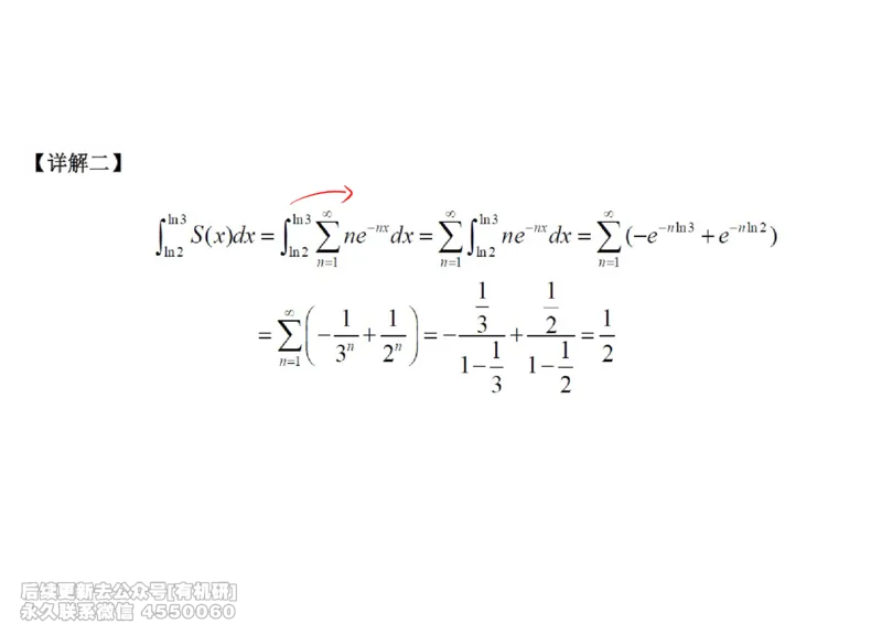 (451)--高数（下）05笔记_01.2026考研数学有道武忠祥刘金峰全程班_01.2026考研数学武忠祥刘金峰全程班_00.书籍和讲义_{2}--资料