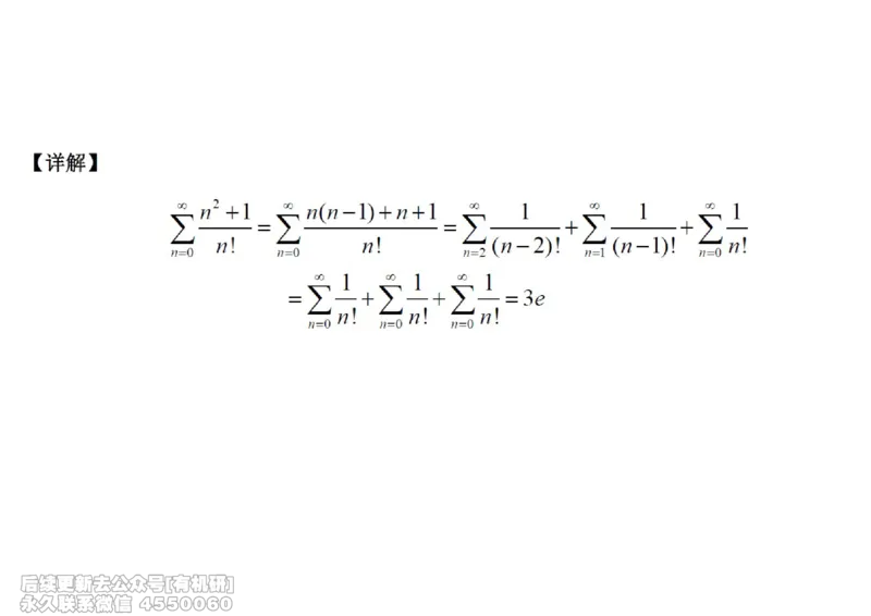 (451)--高数（下）05笔记_01.2026考研数学有道武忠祥刘金峰全程班_01.2026考研数学武忠祥刘金峰全程班_00.书籍和讲义_{2}--资料