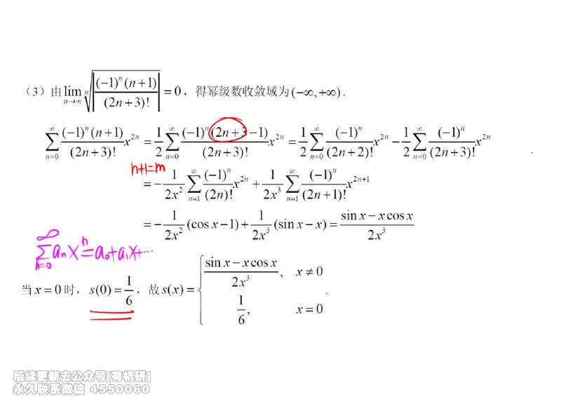 (451)--高数（下）05笔记_01.2026考研数学有道武忠祥刘金峰全程班_01.2026考研数学武忠祥刘金峰全程班_00.书籍和讲义_{2}--资料