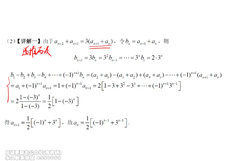 (451)--高数（下）05笔记_01.2026考研数学有道武忠祥刘金峰全程班_01.2026考研数学武忠祥刘金峰全程班_00.书籍和讲义_{2}--资料