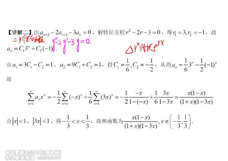 (451)--高数（下）05笔记_01.2026考研数学有道武忠祥刘金峰全程班_01.2026考研数学武忠祥刘金峰全程班_00.书籍和讲义_{2}--资料