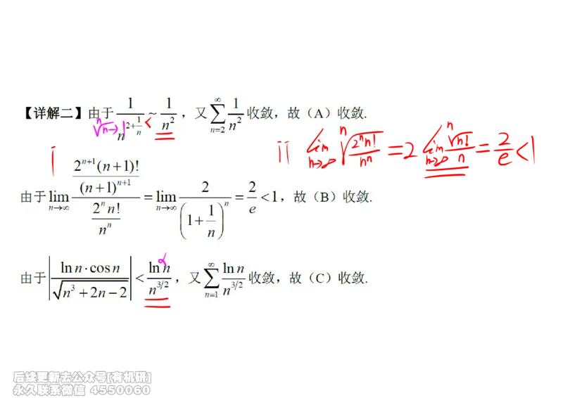 (451)--高数（下）05笔记_01.2026考研数学有道武忠祥刘金峰全程班_01.2026考研数学武忠祥刘金峰全程班_00.书籍和讲义_{2}--资料