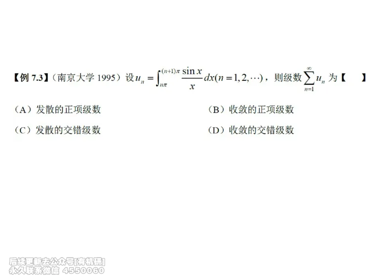 (451)--高数（下）05笔记_01.2026考研数学有道武忠祥刘金峰全程班_01.2026考研数学武忠祥刘金峰全程班_00.书籍和讲义_{2}--资料