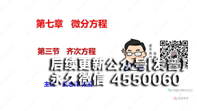 (51)--7.3笔记小结_01.2026考研数学有道武忠祥刘金峰全程班_01.2026考研数学武忠祥刘金峰全程班_00.书籍和讲义_{2}--资料