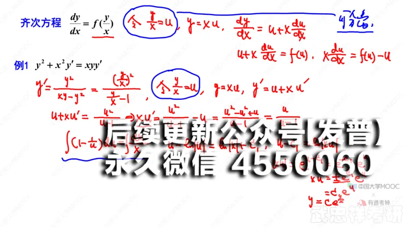 (51)--7.3笔记小结_01.2026考研数学有道武忠祥刘金峰全程班_01.2026考研数学武忠祥刘金峰全程班_00.书籍和讲义_{2}--资料