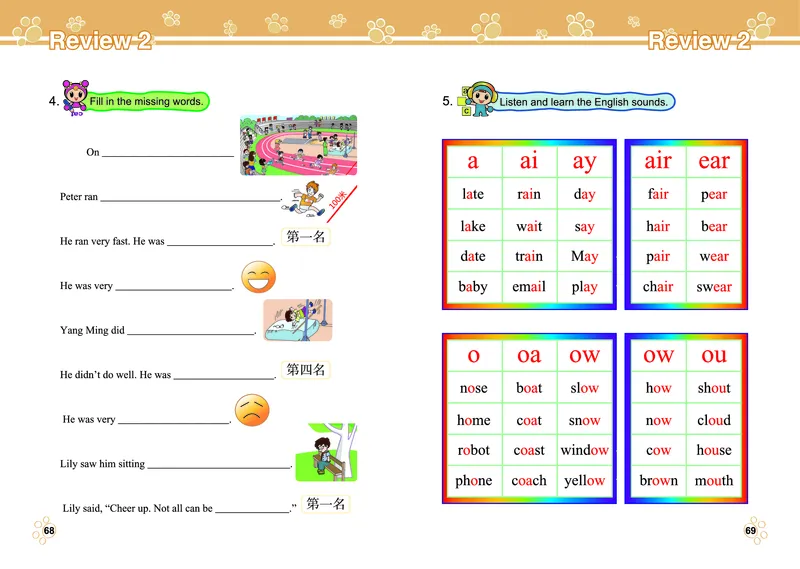 闽教版五年级下册英语PDF电子课本_小学1-6年级全部试卷_英语_五年级_3-10-6、小学五年级英语下册_3-10-6-4、电子教材、课本