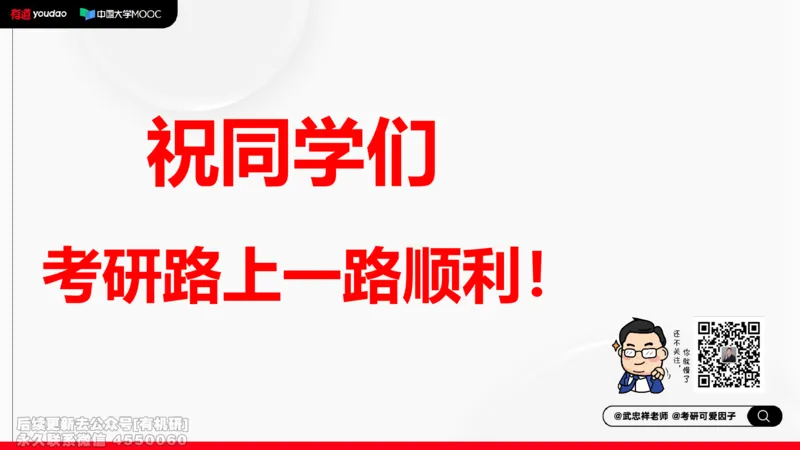 (406)--专题七方程根的存在性及个数笔记_01.2026考研数学有道武忠祥刘金峰全程班_01.2026考研数学武忠祥刘金峰全程班_00.书籍和讲义_{2}--资料