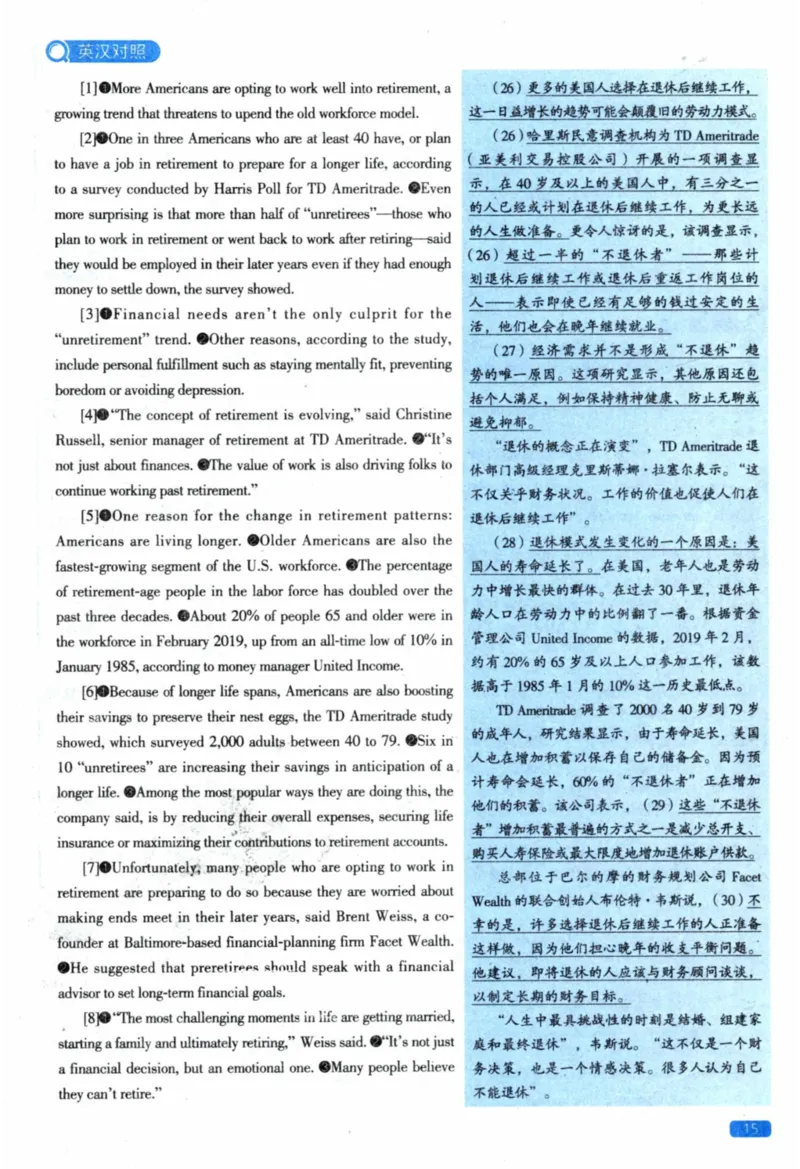 2022年真题逐题细解_41考研英语一二历年真题解析_英语二_解析册+逐词逐句册