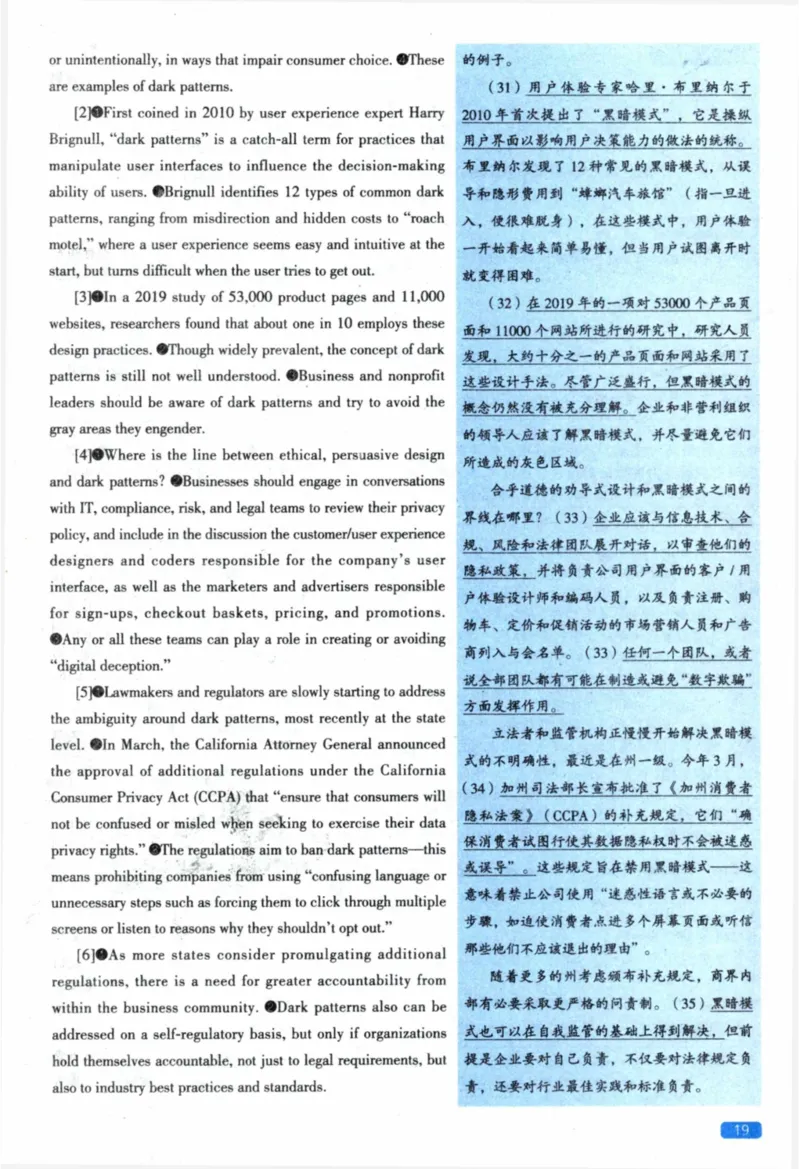 2022年真题逐题细解_41考研英语一二历年真题解析_英语二_解析册+逐词逐句册