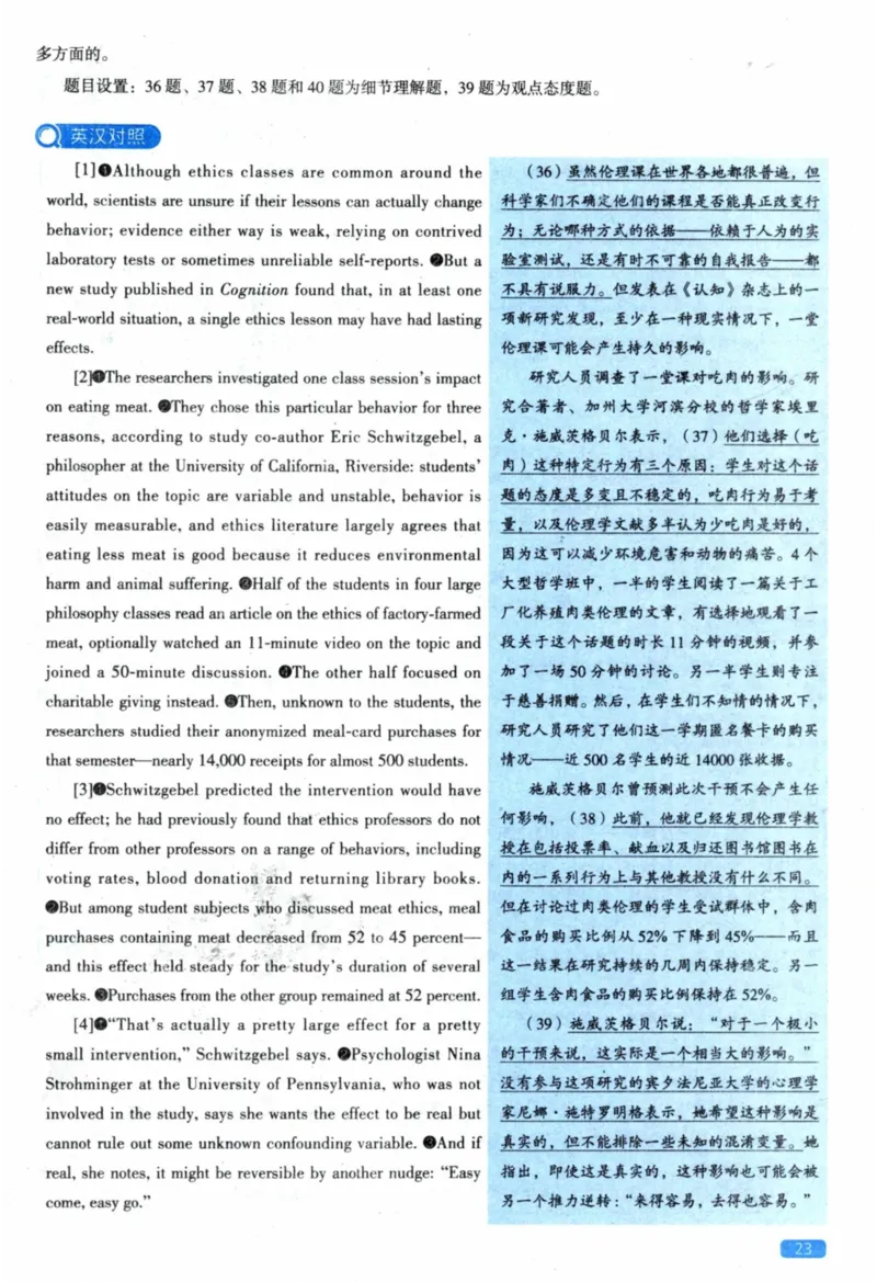 2022年真题逐题细解_41考研英语一二历年真题解析_英语二_解析册+逐词逐句册