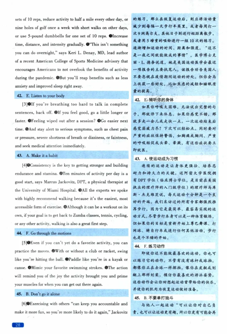 2022年真题逐题细解_41考研英语一二历年真题解析_英语二_解析册+逐词逐句册