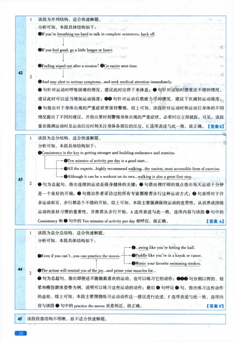 2022年真题逐题细解_41考研英语一二历年真题解析_英语二_解析册+逐词逐句册