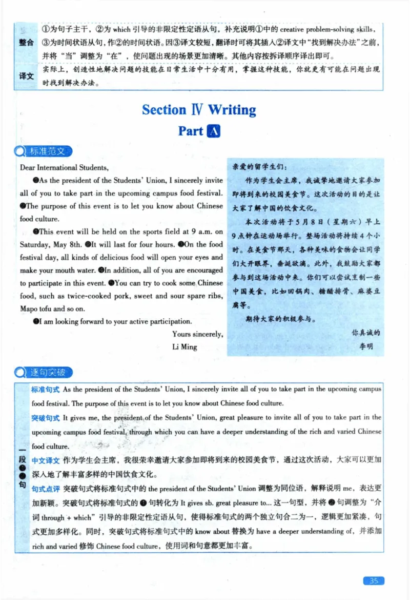 2022年真题逐题细解_41考研英语一二历年真题解析_英语二_解析册+逐词逐句册