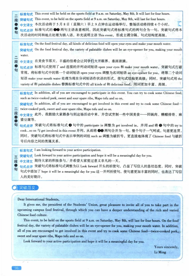 2022年真题逐题细解_41考研英语一二历年真题解析_英语二_解析册+逐词逐句册