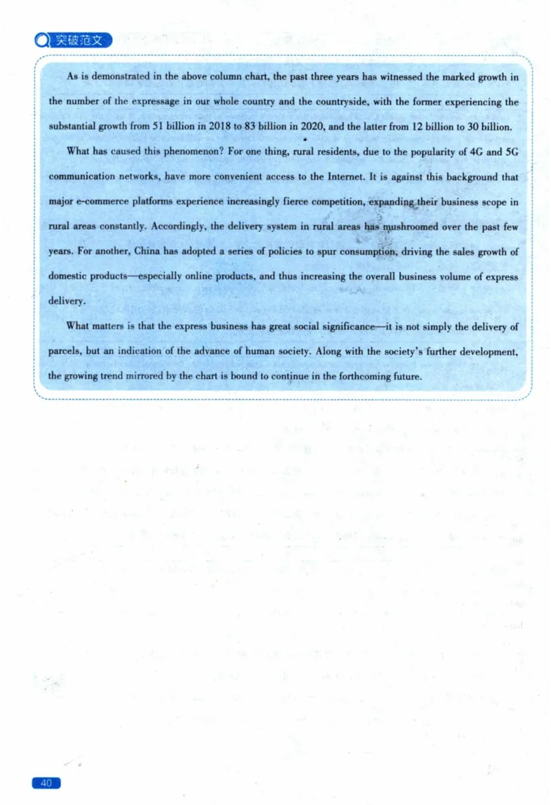 2022年真题逐题细解_41考研英语一二历年真题解析_英语二_解析册+逐词逐句册