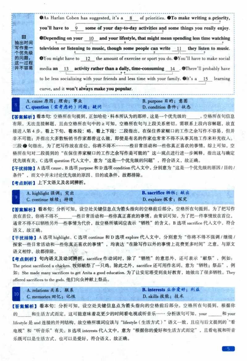 2022年真题逐题细解_41考研英语一二历年真题解析_英语二_解析册+逐词逐句册