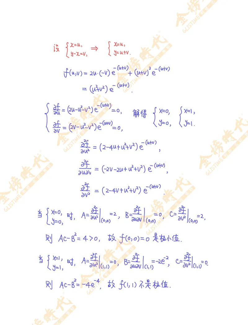 2025年高等数学专题--偏微分方程（作业手写版）_07.2026考研数学李永乐全程班_01.2026考研数学金榜李永乐_09.李永乐&times;薛威26考研数学保命班_00.配课讲义