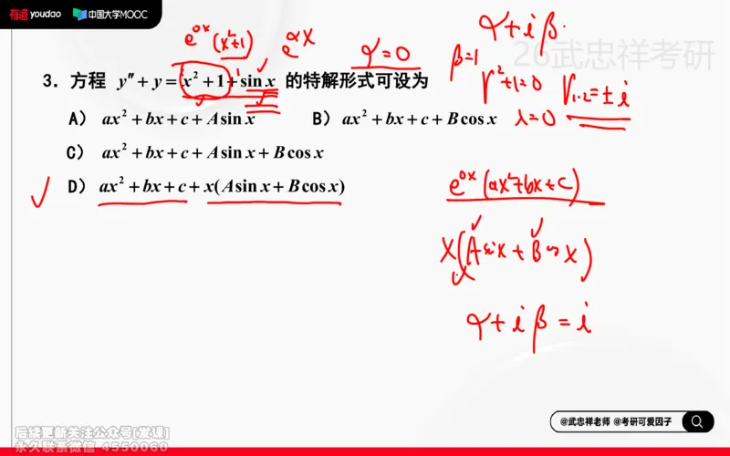 (216)--高数强化14笔记小节_已解密_01.2026考研数学有道武忠祥刘金峰全程班_01.2026考研数学武忠祥刘金峰全程班_00.书籍和讲义_{2}--资料