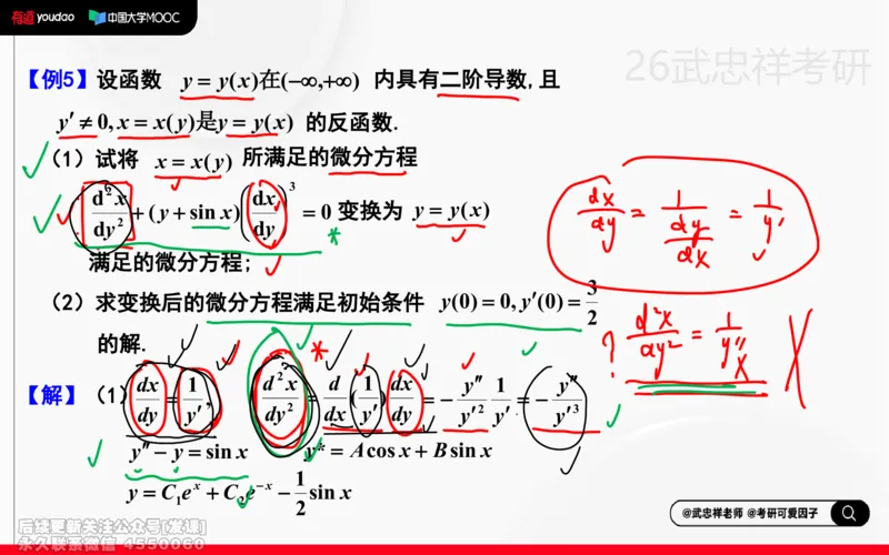 (216)--高数强化14笔记小节_已解密_01.2026考研数学有道武忠祥刘金峰全程班_01.2026考研数学武忠祥刘金峰全程班_00.书籍和讲义_{2}--资料
