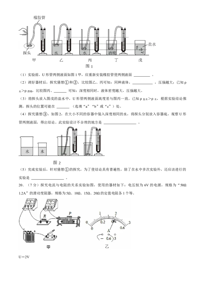 2025年广东省中考物理真题（空白卷）_❤广东中考真题备考2026_4.广东中考物理2008-2025