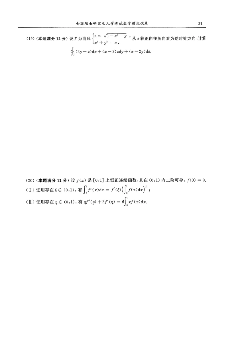 26合工大超越（数一）试卷_00.扫描内部讲义汇总（含书籍扫描版增值讲义）_26合工大《超越5+5套卷》_数一