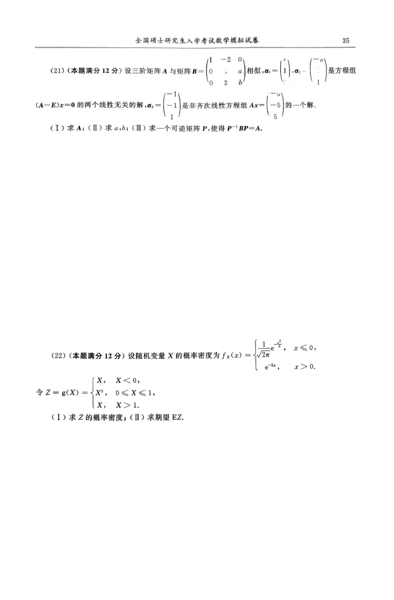 26合工大超越（数一）试卷_00.扫描内部讲义汇总（含书籍扫描版增值讲义）_26合工大《超越5+5套卷》_数一