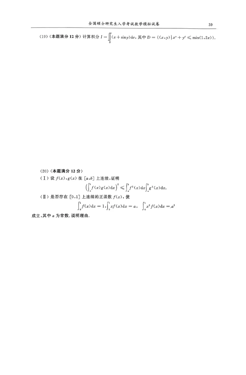 26合工大超越（数一）试卷_00.扫描内部讲义汇总（含书籍扫描版增值讲义）_26合工大《超越5+5套卷》_数一