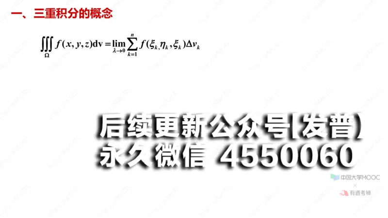 (75)--10.3笔记小结_01.2026考研数学有道武忠祥刘金峰全程班_01.2026考研数学武忠祥刘金峰全程班_00.书籍和讲义_{2}--资料