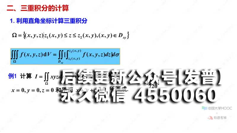 (75)--10.3笔记小结_01.2026考研数学有道武忠祥刘金峰全程班_01.2026考研数学武忠祥刘金峰全程班_00.书籍和讲义_{2}--资料